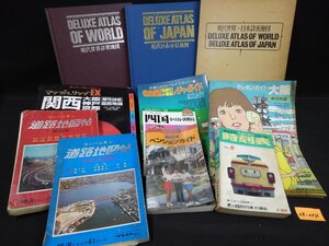 ★０８―０３４★地図等　現代世界,日本詳密地図 S56年/時刻表 S45/道路地図帖/レジャーガイド/テレホンガイド 9点まとめて[100]