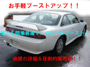 旧車の為のブーストアップホース S13 S14 S15 スカイライン R31 R32 R33 R34 SR20 RB25 RB26 DR30 DR31 FJ20 L20