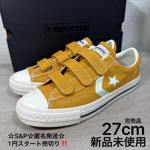 1円スタート売切り 新品未使用 27cm CONVERSE SKATEBORDING CX-PRO SK V-3 OXコンバース スケーター ベルクロ 完売品