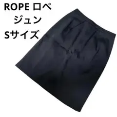 さa482 ROPE ロペ ジュンフォーマル スカート 膝丈 Sサイズ 裏地有り