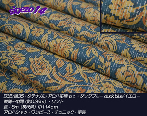 な 長5ｍ 縦流 花柄pt ブロード ダックブルー duck blue/イエロー E65/綿35 中間soft/アロハシャツ・wide pants・ブラウス・巾着・手芸