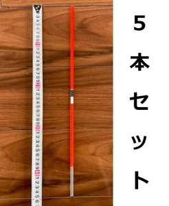 定形外可　棒ウキ　替えトップ　逆光　45cm　5本セット　#355