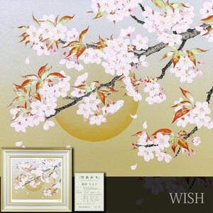 【真作】【WISH】森田りえ子「月あかり」シルクスクリーン 10号 2002年作 直筆サイン ◆桜人気作　　〇現代日本画壇巨匠 #24112555