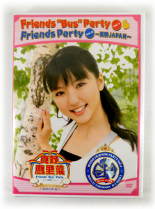 【即決】DVD「真野恵里菜/Friends Bus Party vol.1 & Friends Party vol.4 ～真野JAPAN～」2010