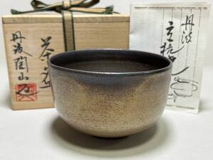 ・　茶碗 【TY215 茶道具 市野陶山 丹波 立杭焼 江戸 幕末 明治 大正 昭和 骨董品 時代物 茶道 香道 お茶 煎茶 レトロ 】