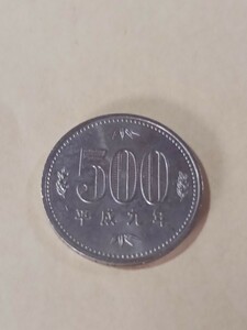 500円　白銅貨平成九年