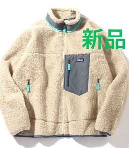 新品未開封★XL★patagonia Classic Retro-X Jacket パタゴニア クラシック レトロX フリース ジャケット ナチュラル プラム グレー