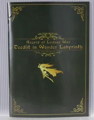 ロードス島戦記 Record of Lodoss War: Deedlit in Wonder Labyrinth Special Book