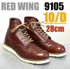 美品【10/D】9105 RED WINGレッドウィング★ハーレー gpz FATBOYショベル softail★匿名配送★