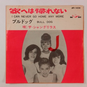 ◆EP◆SHANGRI-LAS/シャングリラス◆家へは帰れない/ブルドッグ◆Red Bird JET-1636◆I Can Never Go Home Any More/Bull Dog