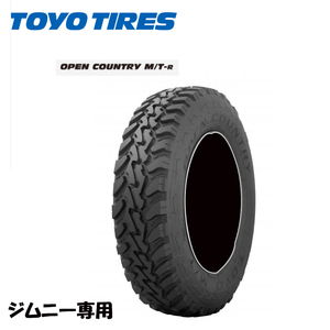 送料無料 トーヨー TOYO OPEN COUNTRY M/T-R オープンカントリー エムティーアール 195/R16C 104/102Q 【4本セット 新品】