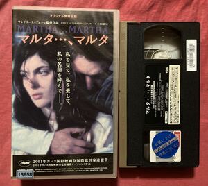 VHS マルタ…、マルタ　オリジナル版　サンドリーヌ・ヴェッセ　ヴァレリー・ドンゼッリ