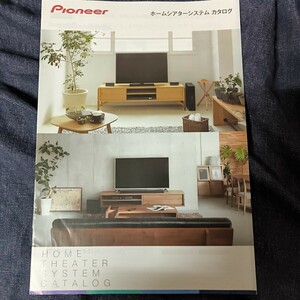 ▲【カタログ】Pioneer パイオニア ホームシアターシステム　