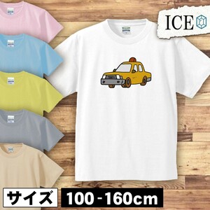 タクシー黄 キッズ 半袖 Tシャツ 男の子 女の子 ボーイズ ガールズ プリント 綿 おもしろ 面白い ゆるい トップス ジュニア かわいい100 11