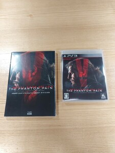 【E2697】送料無料 PS3 METAL GEAR SOLID V THE PHANTOM PAIN 攻略本セット ( プレイステーション メタルギアソリッド 5 空と鈴 )