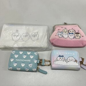 【80】1円～ちいかわ グッズ ポーチ＆鍵入れ 現状品 セット売り