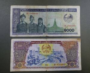 外国紙幣　ラオス　1000、500キープ　各1枚　　管理番号2