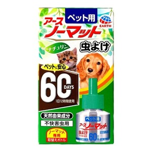 アースペット　ペット用　アース　ノーマット　ナチュリン　虫よけ　取替えボトル 60日用　10箱セット 送料無料