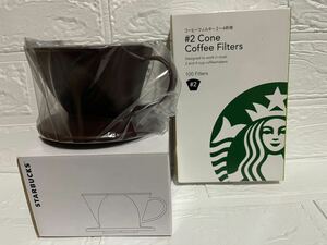 新品☆スターバックスStarbucksスタバ　コーヒードリッパーと無漂白タイプのコーヒーペーパーフィルターセット