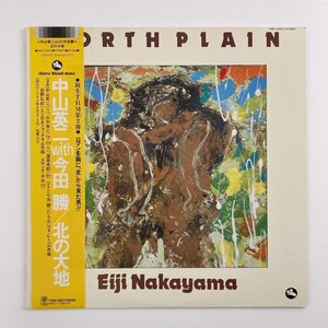 LP/ 中山英二、今田勝 / 北の大地 NORTH PLAIN / EIJI NAKAYAMA / 国内盤 オリジナル 帯・ライナー TBM PAP-25022 4L24S