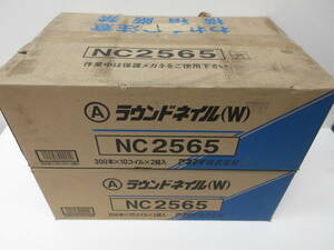 6341 工具祭 アマテイ株式会社 ラウンドネイル(W) NC2565 300本×10コイル×2個入 2箱セット 側面箱破れあり 保管品 エア釘打 ロール釘