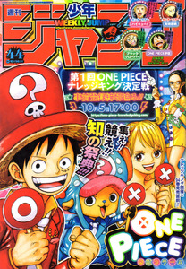 ★少年ジャンプ 2019年44号 表紙&巻頭 ONE PIECE