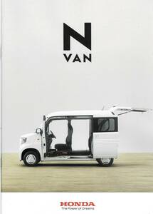 HONDA　N-VAN　エヌバン　カタログ+OP　