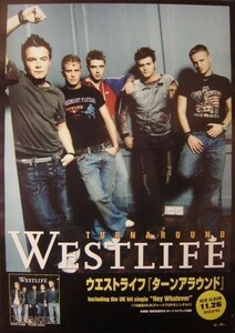 Westlife/ターンアラウンド/未使用・非売品ポスター梱包料込