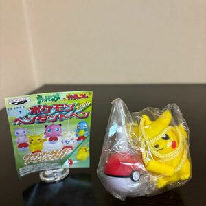 ポケモン ペンダンド ペン ピカチュウ 未開封 フィギュア ポケットモンスター 1999