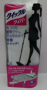 未使用 花王 クイックルワイパー 本体 ホワイト 白 1本 フロア掃除 床掃除 掃除道具 簡単掃除