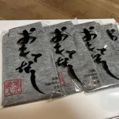 足袋　「おもてなし」4足セット