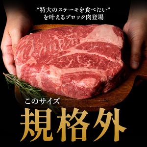 塊肉　US最高品質　『プライム』 ステーキブロック　特上ロース　約1kg前後　冷蔵直送