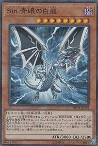 遊戯王 【20TH ALC】 Sin 青眼の白龍　スーパーレア　パラレル　JPC69　20th ANNIVERSARY LEGEND COLLECTION