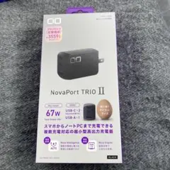 NovaPort TRIO II 67W充電器