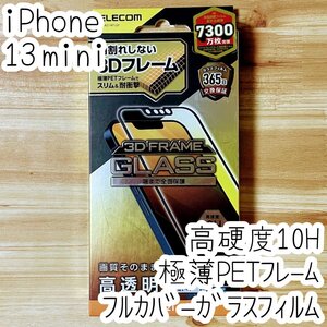 エレコム iPhone 13 mini 強化ガラスフィルム 高透明 高硬度10H 極薄PETフレーム付 フルカバー 高光沢 全面液晶保護 シールシート 290