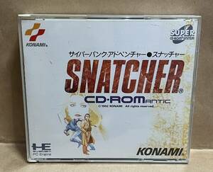 PCエンジン コナミ CD-ROM2 スナッチャー