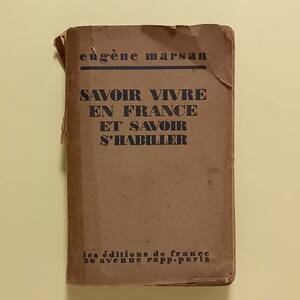 Eugene Marsan「フランス生活作法と服の着こなし方」（フランス語）/Savoir vivre en France et savoir s