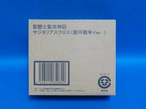 プレミアムバンダイ限定 聖闘士聖衣神話 サジタリアスクロス(銀河戦争Ver.)新品