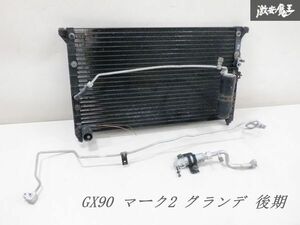 【実働外し！】 トヨタ 純正 GX90 マーク2 グランデ 後期 1G-FE A/C エアコン コンデンサー 配管 セット チェイサー クレスタ JZX90 棚21-2