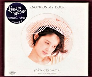 Ω 荻野目洋子 1990年 CD/ノック・オン・マイ・ドア KNOCK ON MY DOOR/ギャラリー(FANTASY Mix)他 全12曲収録/伊藤銀次 井上陽水 NOBODY