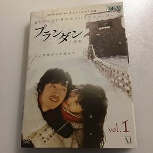 1068 プランダン　全8巻 ※ジャケットにシール有り　レンタル落ち　DVD 中古品　ケースなし　ジャケット付き