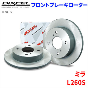 ミラ L260S フロント ブレーキローター KD3818017S 左右セット ディクセル DIXCEL 前輪 防錆コーティング