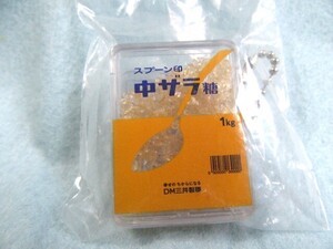  DM三井製糖 スプーン印中ザラ糖 シャカシャカクリップチャーム 未使用 ボールチェーン付き