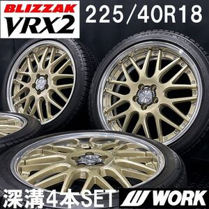 深溝★WORK ランベック LM1&ブリヂストン VRX2 225/40R18 4本 B240722-S1 プリウス カローラスポーツ 86 BRZ/5H 100*18インチスタッドレス