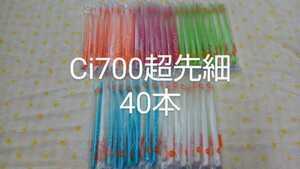 40本　歯科医院専用　スリムヘッド　Ci700Mふつう２段植毛歯ブラシ(超先細毛)　※Sやわらかめに変更可能