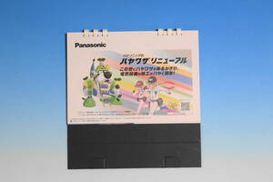 卓上カレンダー　■Panasonic　ヤッターマン　2025年　未使用品　ダイアリー　スケジュール　Diary　販売促進品　企業物　非売品