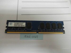 MMR-147 メモリ Nanya PC2-6400U 1GB