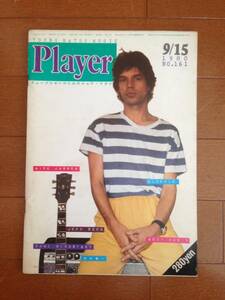 雑誌Player　1980年9/15号 レアもの　ミックジャガー、ブロンディ、ジェッフベック、ポールマッカートニー、マライア