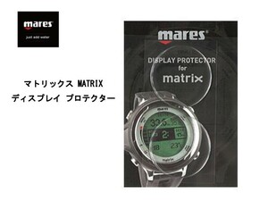 mares (マレス) MATRIX DISPLAY PROTECTOR マトリックスディスプレイプロテクター [414904] 要納期確認