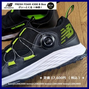 限定完売 定価17,600円 正規品 New balance ニューバランス FRESH FOAM 4300 B Boa アスリート スパイクレス シューズ 黒 BK Saiz 25.0cm